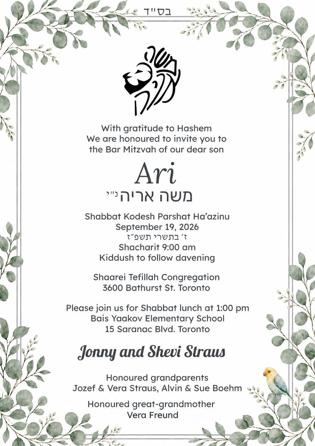 Invitation to Ari's bar mitzvah